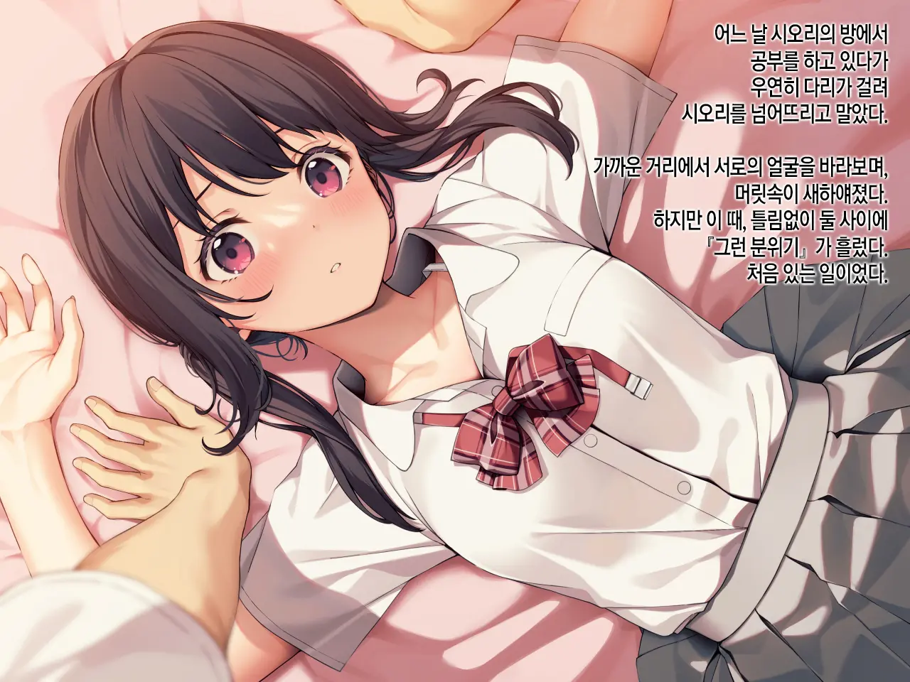 12-Nen No Kase - Twelve Year Shackles